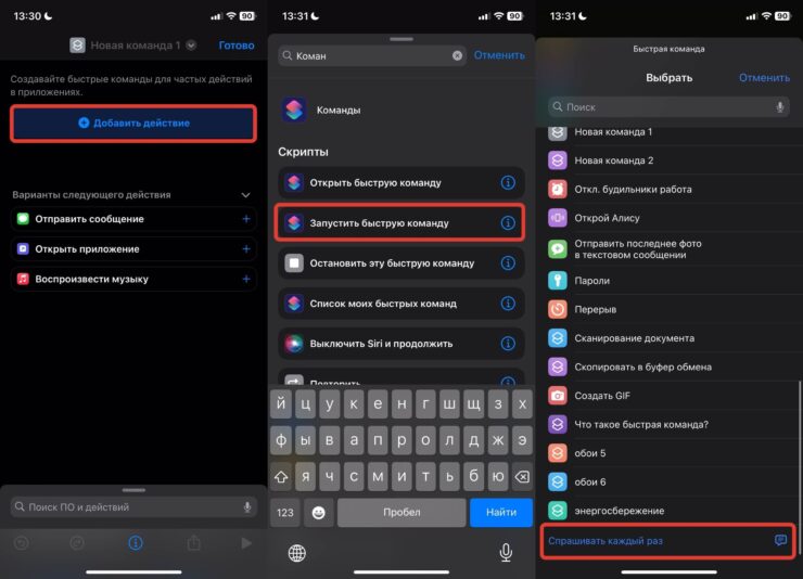 Касание задней панели на Айфоне. Команда состоит всего из одного действия. Фото.