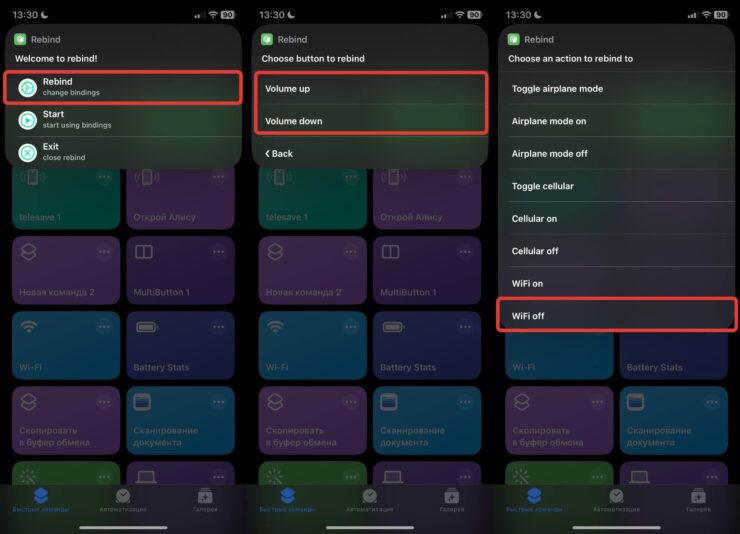 Настроить кнопки на Айфоне. Команда настраивается буквально за пару-тройку касаний. Фото.