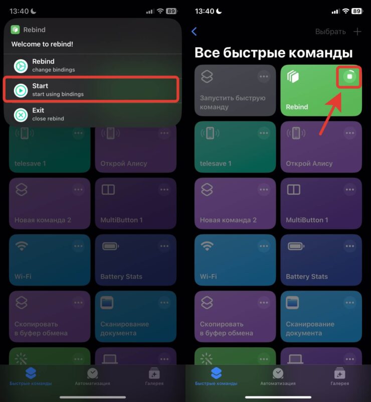 Настроить кнопки на Айфоне. Если на иконке команды светится кнопка «Stop» и индикатор загрузки, значит, она работает как надо. Фото.