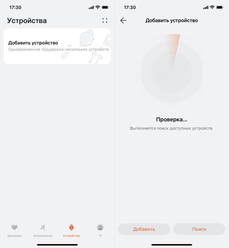 Как связать Huawei Watch GT 4 и iPhone. Если часы не добавятся автоматически, привяжите их вручную через встроенный каталог. Как связать Huawei Watch GT 4 и iPhone. Если часы не добавятся автоматически, привяжите их вручную через встроенный каталог. Фото.
