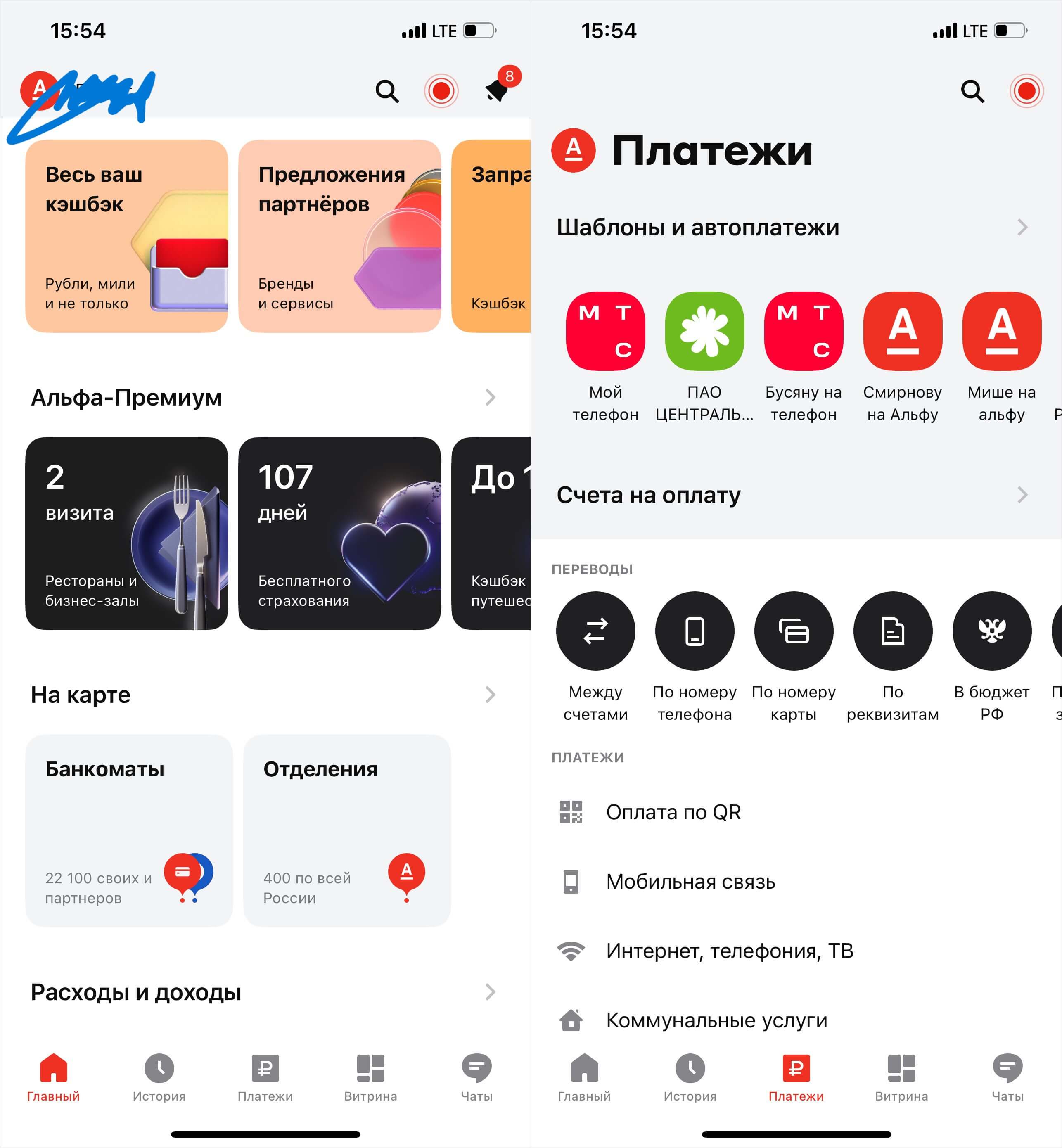 Альфа-банк выпустил новое приложение для Айфона — Деньги есть. А его  удалили из App Store через 9 дней | AppleInsider.ru