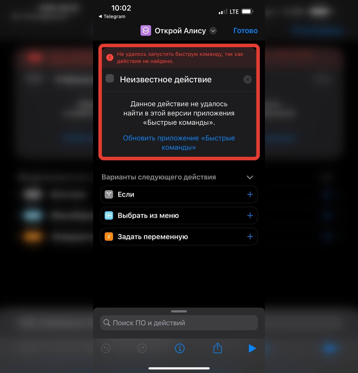 Как установить бета-версию iOS 17. На iOS 17.0.3 команда не работает. Фото.