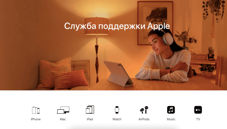 Правда ли, что Apple закрыла свой сайт в России. При попытке входа на сайт Apple в России вы попадёте на страницу техподдержки. Фото.