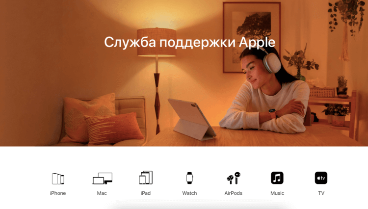 Правда ли, что Apple закрыла свой сайт в России. При попытке входа на сайт Apple в России вы попадёте на страницу техподдержки. Правда ли, что Apple закрыла свой сайт в России. При попытке входа на сайт Apple в России вы попадёте на страницу техподдержки. Фото.