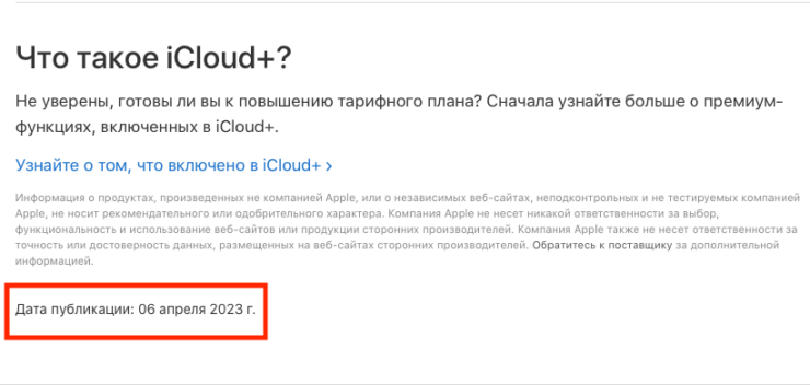Ушла ли Apple из России. Apple всё-таки обновляет свой российский сайт, хочется вам или нет. Фото.