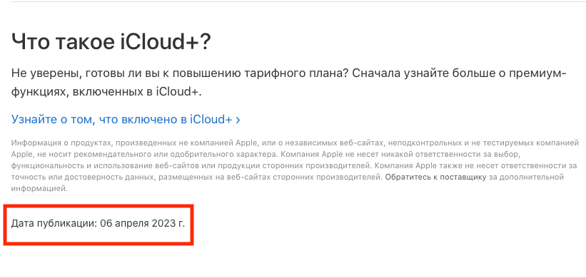 Ушла ли Apple из России. Apple всё-таки обновляет свой российский сайт, хочется вам или нет. Фото.