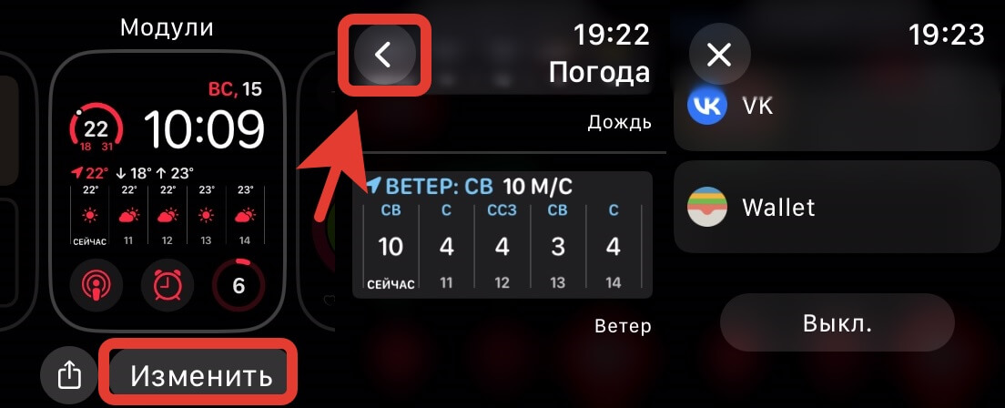 Как увеличить время работы Apple Watch. Уберите со всех циферблатов погодное расширение и заметите, что Apple Watch дольше стануть держать заряд. Фото.