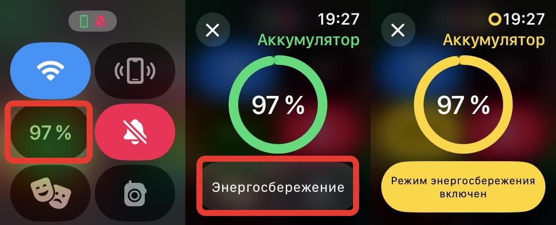 Режим энергосбережения в Apple Watch. Режим энергосбережения поможет сохранить еще немного драгоценных процентов заряда. Фото.