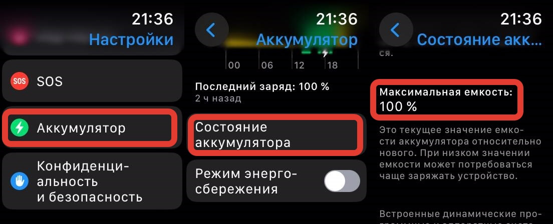 Замена аккумулятора в Apple Watch. Проверьте емкость аккумулятора в ваших Apple Watch. Возможно, что пора обратиться за заменой. Фото.