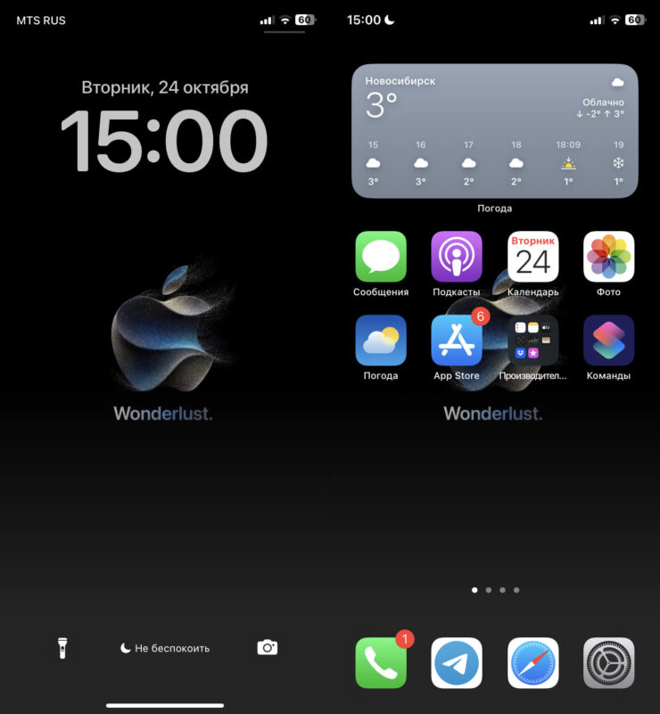 Как сделать разные обои на Айфон. Выглядеть новое сочетание обоев будет вот так. Фото.