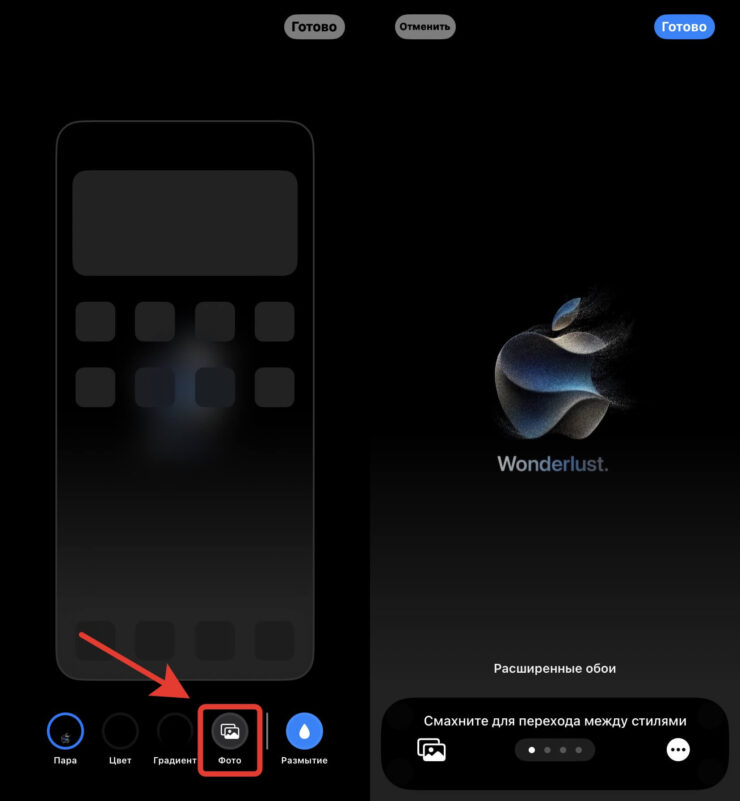 Как сделать разные обои на Айфон. На рабочий стол установите обои с выемкой под док. Фото.