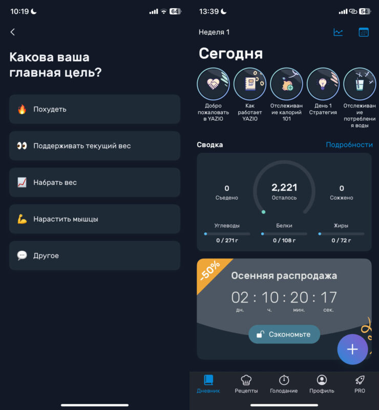Как правильно считать калории. Подсчет калорий поможет вам сбросить лишний вес. Фото.