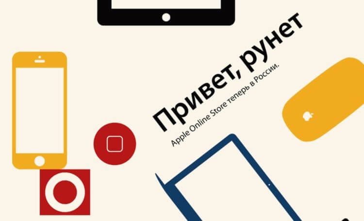 Apple закрыла свой сайт в России? Что это значит для всех нас. Фото.