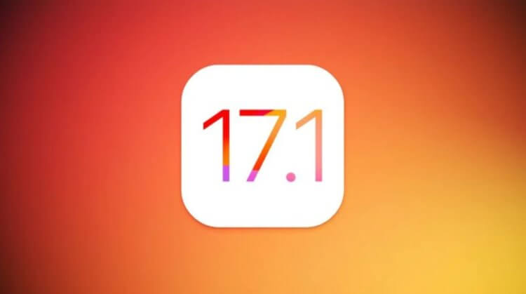 Какие функции появятся в iOS 17.1, и когда она выйдет. Здесь все, что нужно знать об обновлении. Фото.