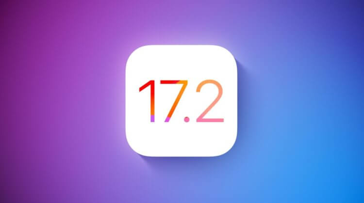 Apple выпустила iOS 17.2 beta 1 с крутыми функциями. Как стать разработчиком и обновить Айфон. Фото.