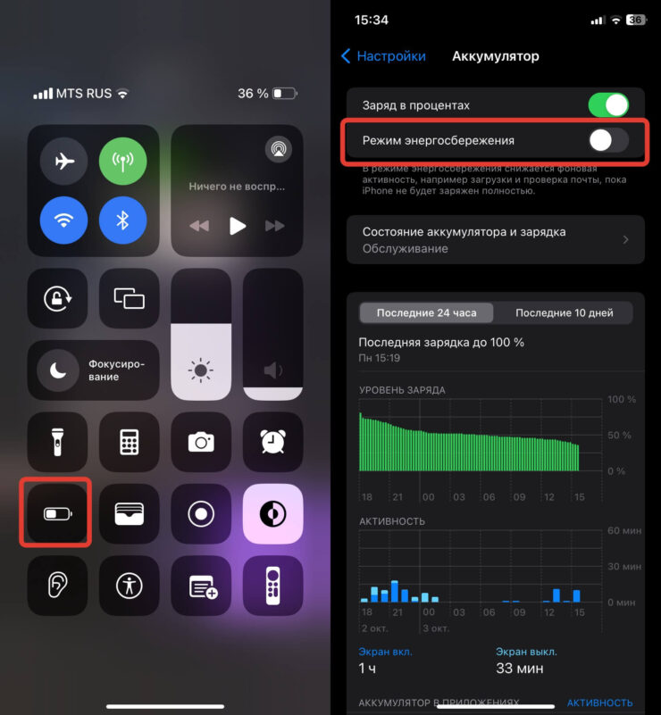 Режим энергосбережения на Айфоне. Включить режим энергосбережения на Айфоне можно из Пункта управления и через настройки. Фото.