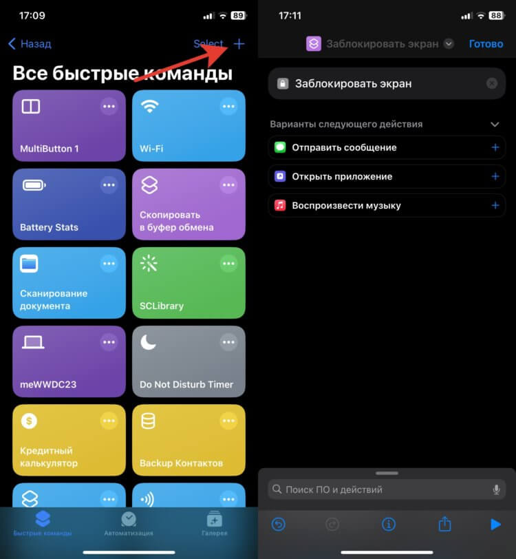 как включить блокировку экрана на айфон 15