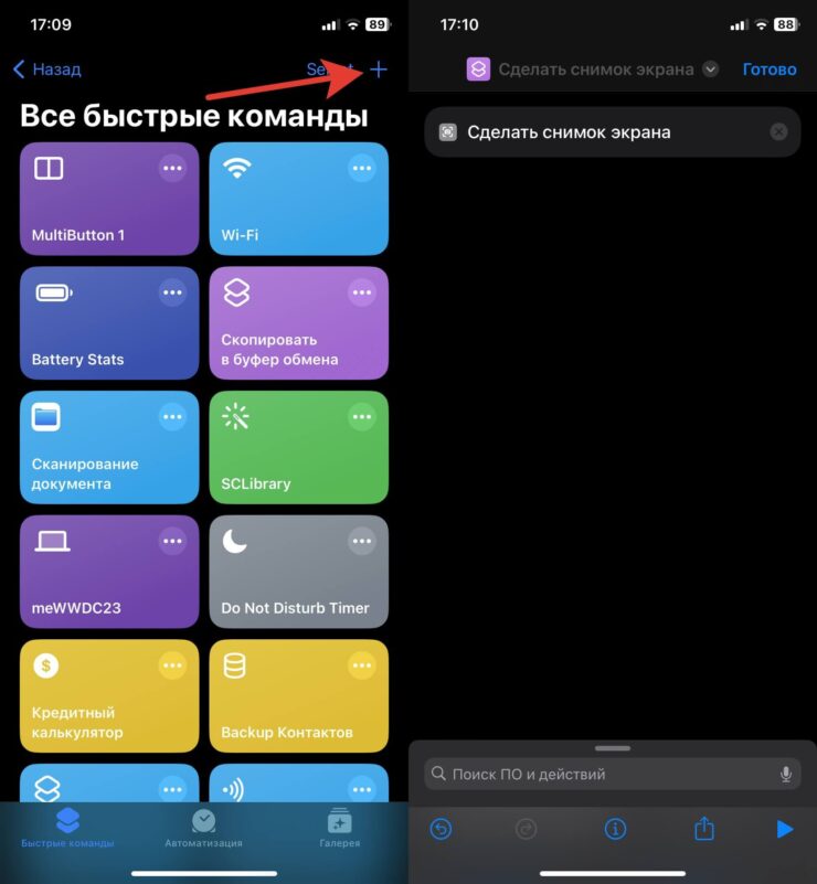 Скриншот экрана на Айфоне. Делать скриншот с помощью Action Button будет очень удобно. Фото.