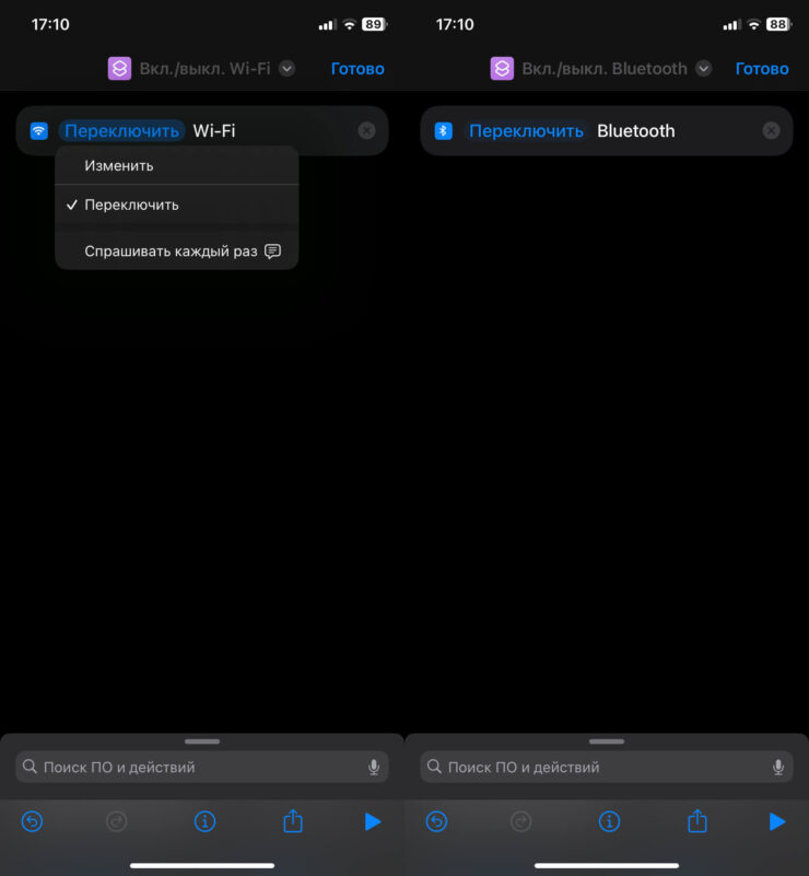Включить Wi-Fi на Айфоне. Обязательно установите атрибут «Переключить». Фото.