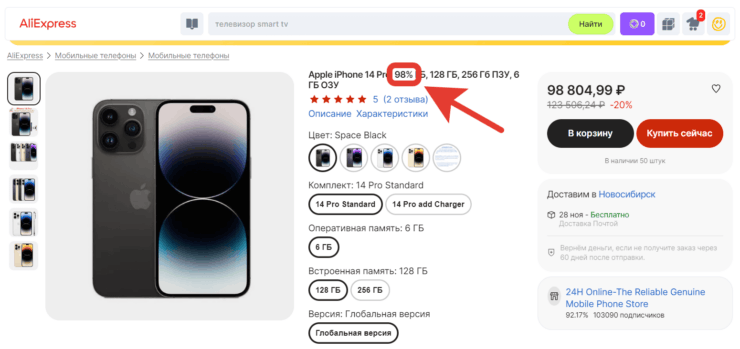 Как узнать, восстановленный Айфон или нет. В заголовке указана остаточная емкость аккумулятора. Как узнать, восстановленный Айфон или нет. В заголовке указана остаточная емкость аккумулятора. Фото.