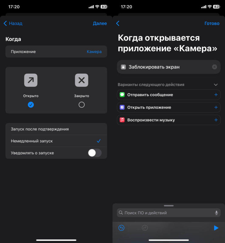 Как отключить камеру на Айфоне. С этой командой случайный запуск камеры с экрана блокировки исключен. Фото.