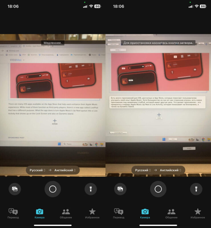 Перевод через камеру телефона. Для перевода больше не надо делать снимок. Достаточно просто навести камеру. Фото.