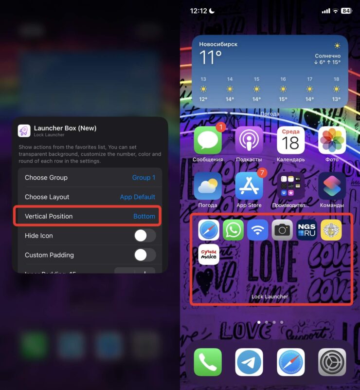 Приложение для виджетов на Айфон. В данном случае виджет внизу, поэтому ставим атрибут «Bottom». Фото.
