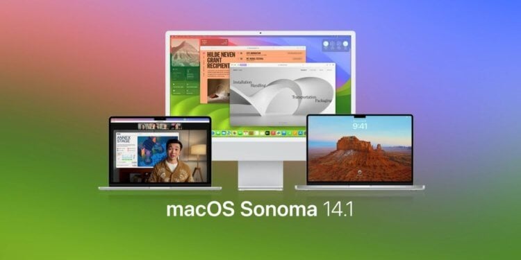 Вышла macOS Sonoma 14.1 с исправлением ошибок и парочкой новых функций. Стоит ли ее устанавливать. Фото.