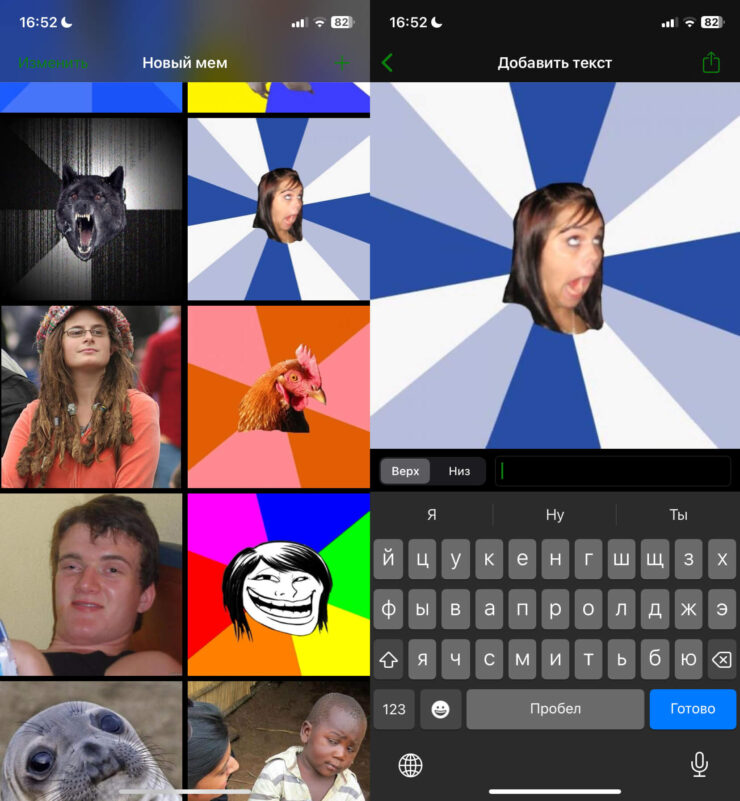 Создать мем со своей картинкой. Отдельно заполняется текст для верха и для низа. Фото.