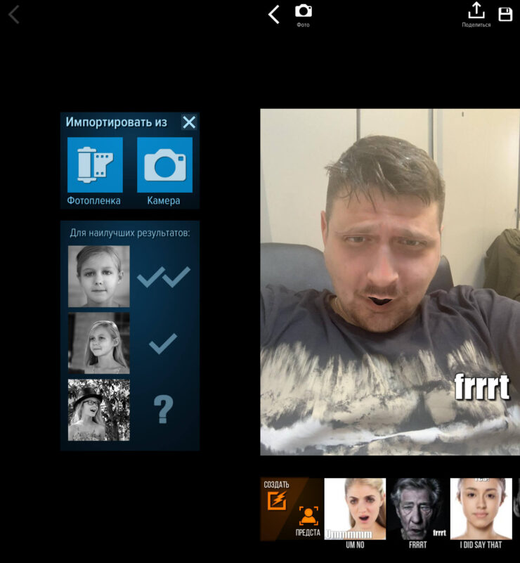 Сделать анимацию из фото. Анимации зачастую получаются очень забавные. Фото.