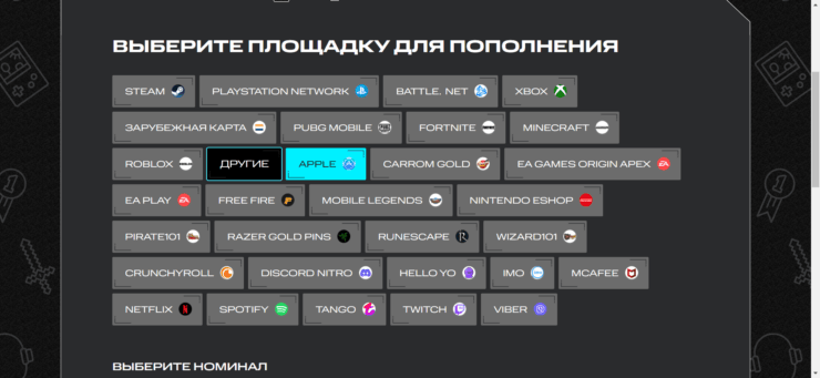 Как пополнить баланс Apple ID. МТС предлагает большое количество сервисов для пополнения. Фото.