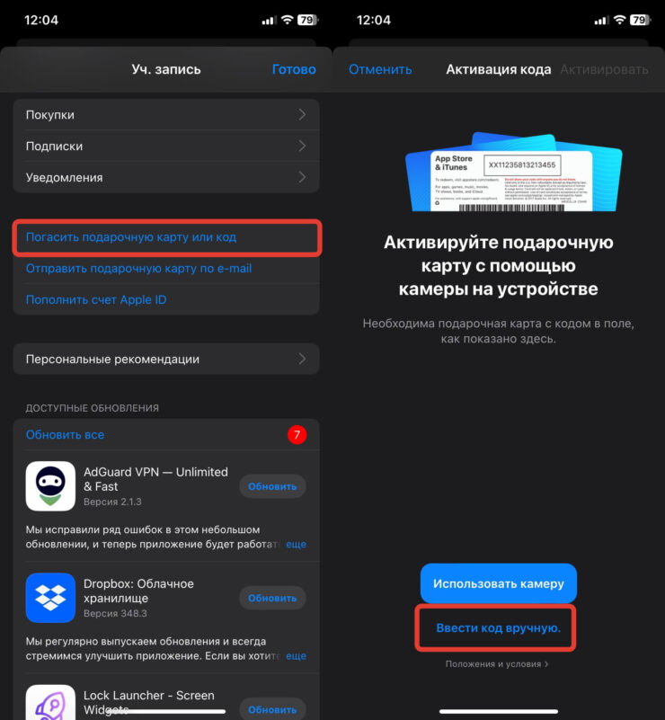 Карта пополнения Apple ID. Погасите код через App Store. Фото.