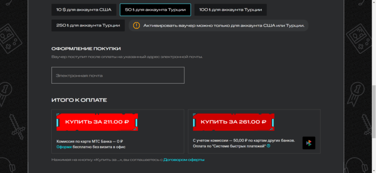 Карта пополнения Apple ID. Приобретите ваучер любым удобным способом. Фото.