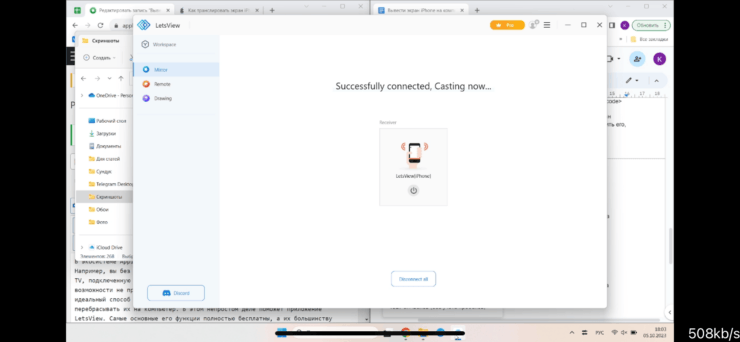 Экран компьютера на телефоне. Выглядит трансляция экрана с Windows на iPhone вот так. Фото.