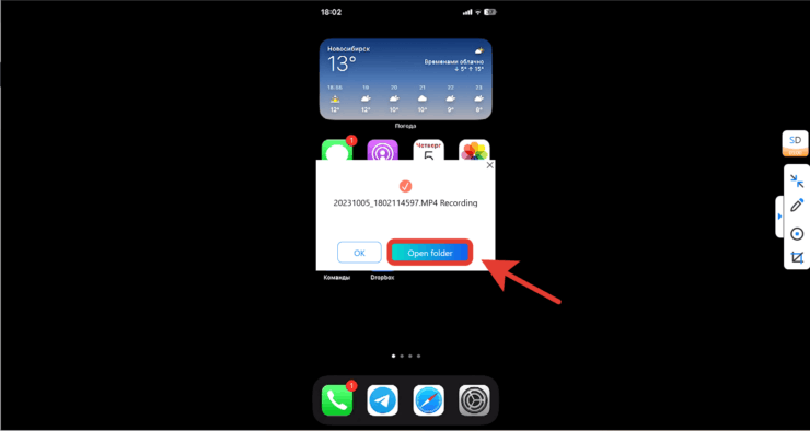 Повтор экрана на Windows через AirPlay. Сразу после окончания записи можно перейти в папку с файлом. Фото.