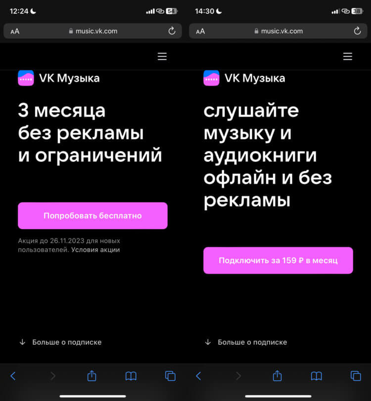 Почему ВКонтакте не воспроизводится музыка – 7 проблем и их решение