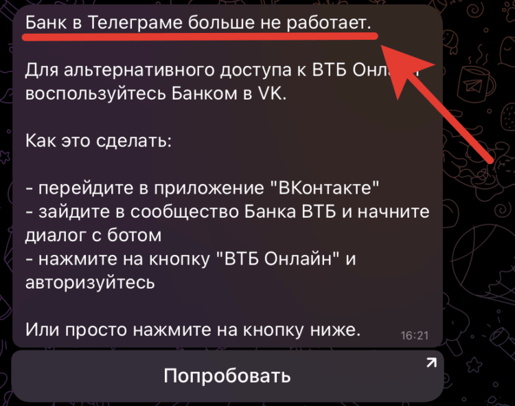 Что делать, если сообщения в приложении ВКонтакте не загружаются