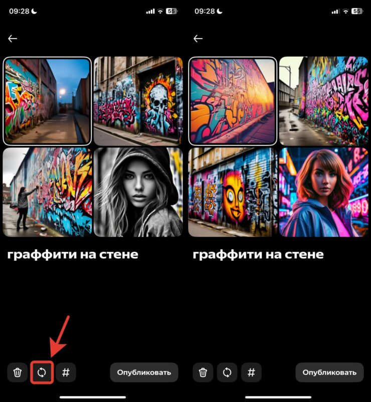 Рисовать по словам онлайн бесплатно. Если результат генерации вас не устроил, то его можно обновить. Фото.