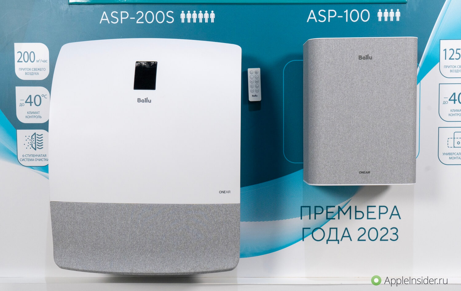 Обзор приточки Ballu ONEAIR ASP-100. Слева — ASP-200. Справа — ASP-100. Обзор приточки Ballu ONEAIR ASP-100. Слева — ASP-200. Справа — ASP-100. Фото.