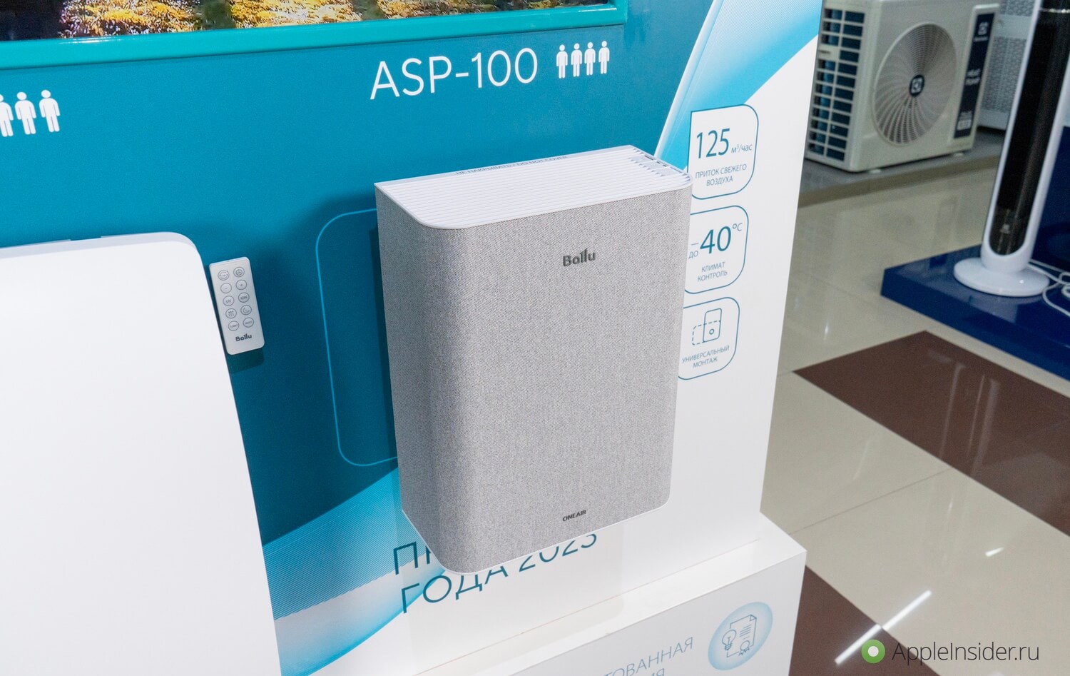 Обзор приточки Ballu ONEAIR ASP-100. Компактный размер позволит повесить приточку где угодно. Обзор приточки Ballu ONEAIR ASP-100. Компактный размер позволит повесить приточку где угодно. Фото.