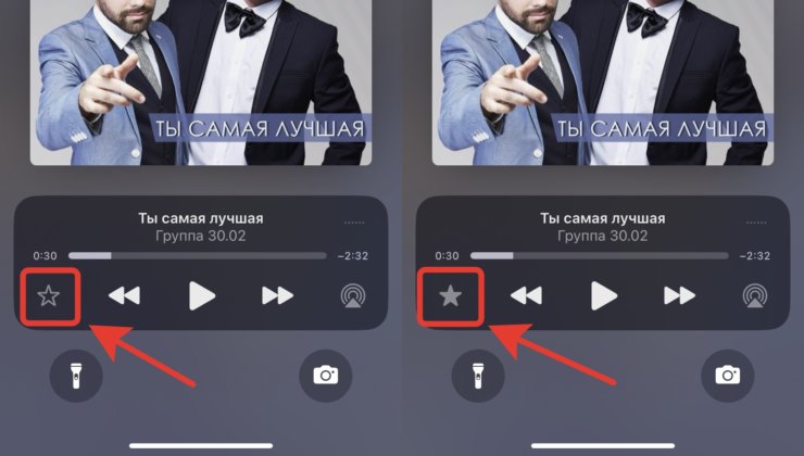 Избранное в Apple Music. Иногда добавить в избранное удобнее всего с экрана блокировки. Фото.