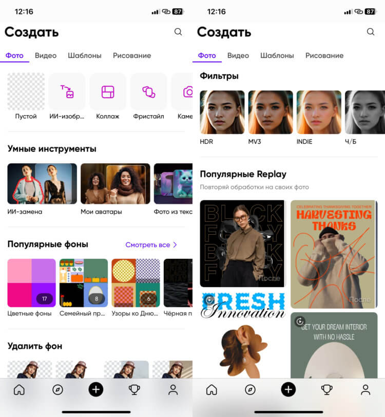 Picsart — фоторедактор на телефон. Пользоваться Picsart очень просто благодаря удобному и проработанному интерфейсу. Picsart — фоторедактор на телефон. Пользоваться Picsart очень просто благодаря удобному и проработанному интерфейсу. Фото.