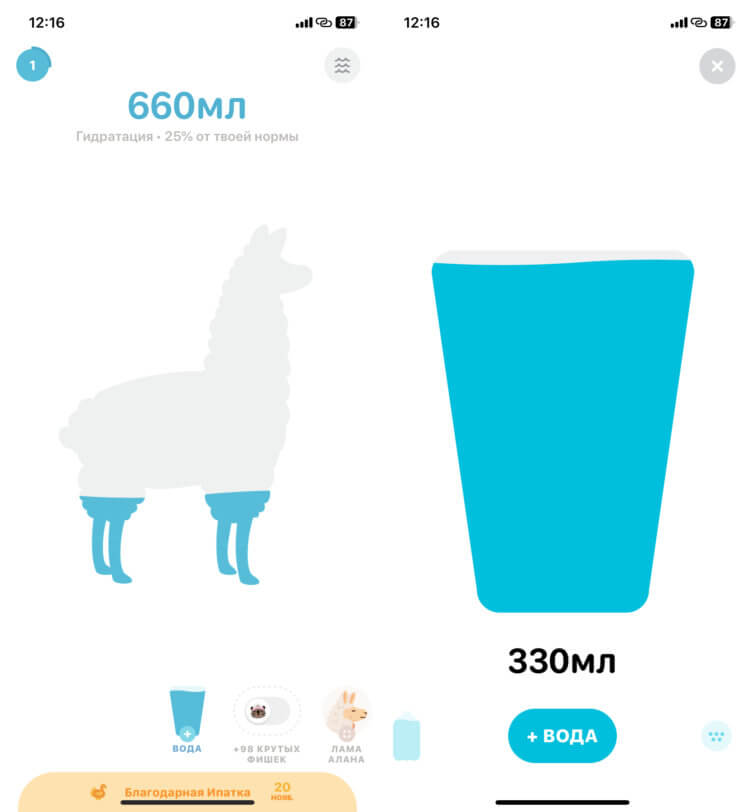 Waterllama — сколько надо пить воды в день. По заполненности Ламы видно, сколько еще воды необходимо выпить. Waterllama — сколько надо пить воды в день. По заполненности Ламы видно, сколько еще воды необходимо выпить. Фото.