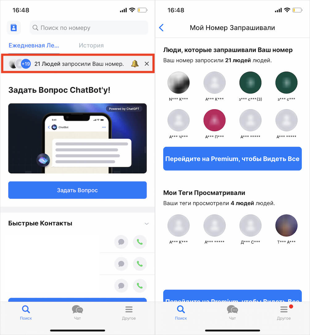 Как узнать, кто смотрел мои теги в Гетконтакт. Если у вас будет платная подписка, все те, кто просматривал ваши теги, будут вам открыты. Фото.