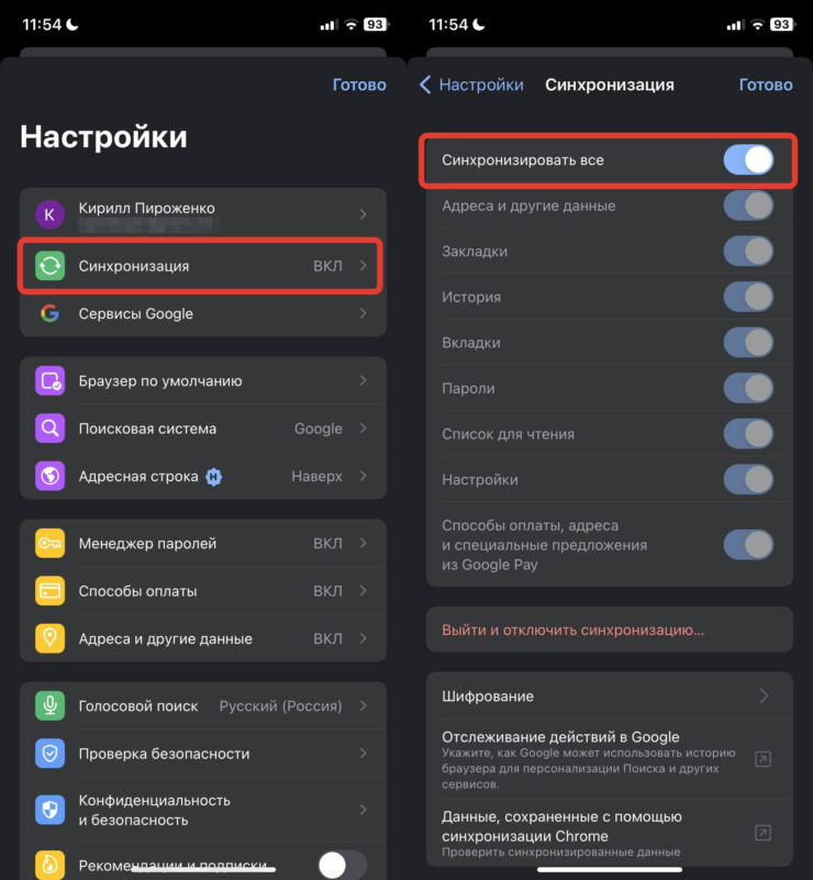 Синхронизация вкладок в Гугл Хром. Синхронизация работает между устройствами на разных операционных системах. Фото.