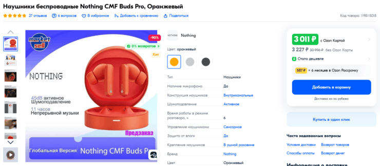 Какие беспроводные наушники купить в 2023. Успейте купить CMF Buds Pro, пока действует такая цена. Фото.