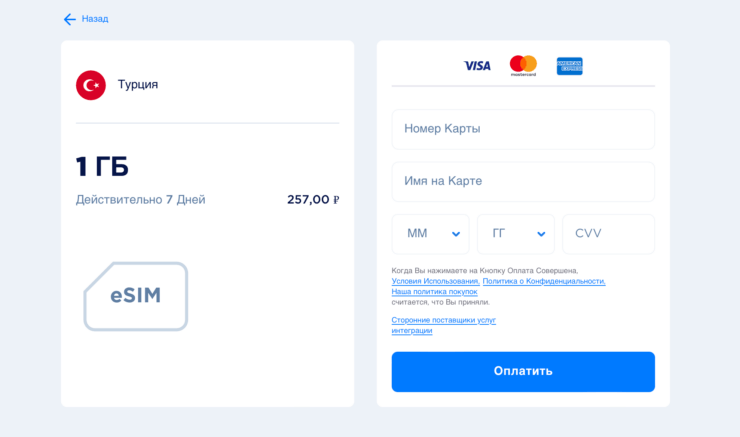 Как оформить eSIM через GetContact. Если оплата с русской карточки не проходит, платите картой Ininal. Фото.