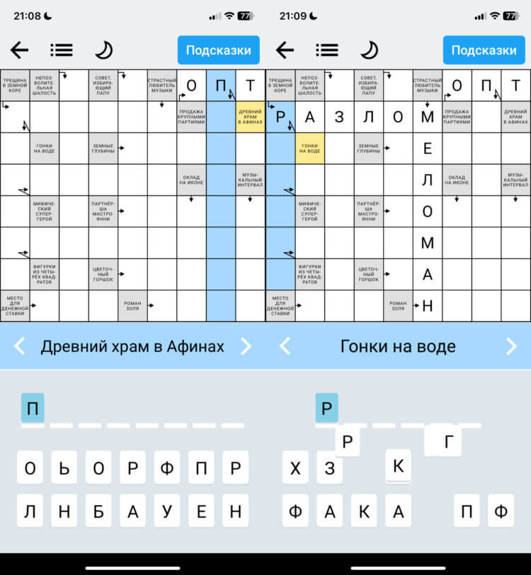 Сканворды — кроссворды на телефон. Вопросы иногда попадаются очень интересные. Сканворды — кроссворды на телефон. Вопросы иногда попадаются очень интересные. Фото.