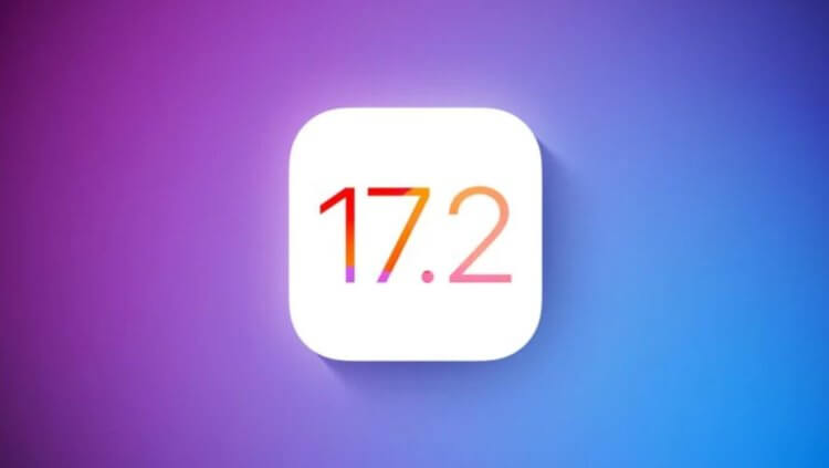 Apple выпустила iOS 17.2 beta 4 для разработчиков. Как обновить Айфон раньше остальных. Фото.
