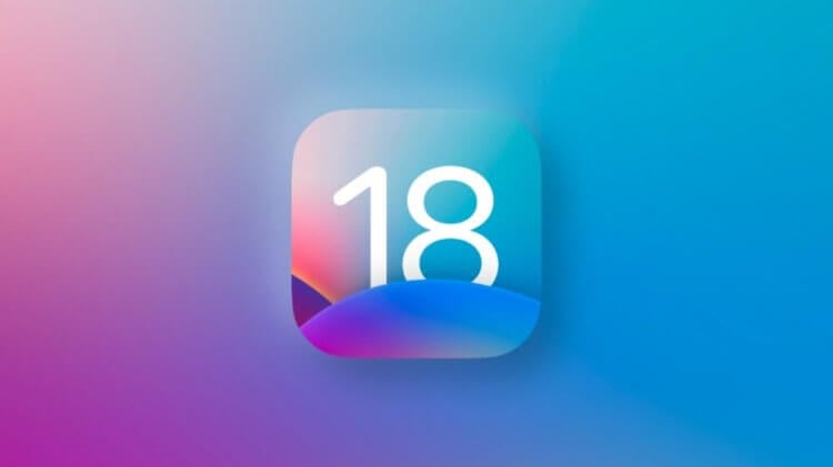 Apple намерена сделать iOS 18 самым качественным обновлением за последние годы. Тут все, что известно. Фото.